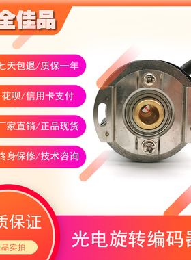 EL48P1024Z5L8X3PR1.059C 意尔创编码器完全替代品 全新质保一年