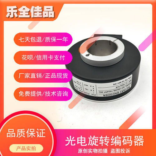 EX100H35-1024RF-30J增量式空心轴光电旋转编码器质保一年