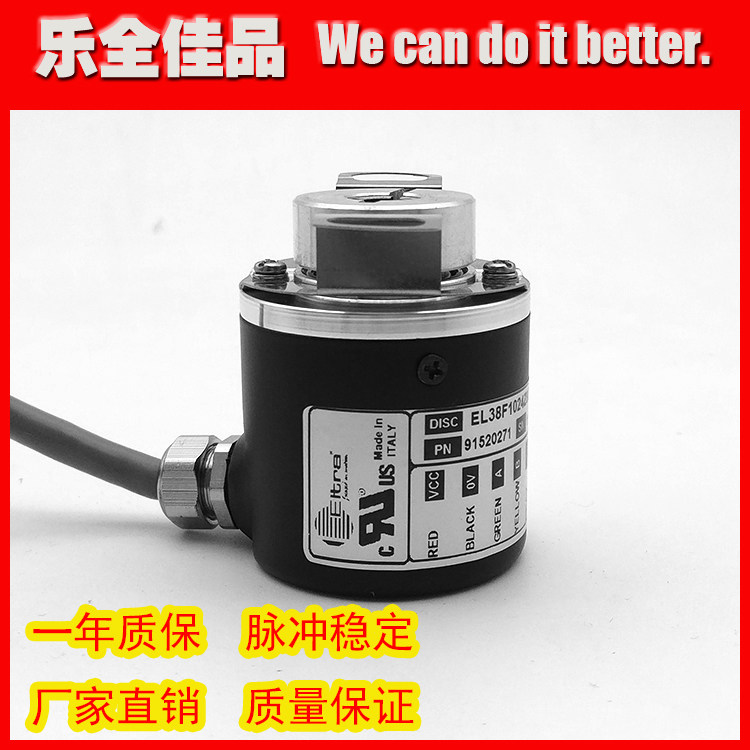 EL38F1024Z8/24L8X3PR2光电旋转编码器工业自动化控制脉冲1024线