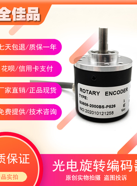 S3808-2000BS-P526全新增量式光电旋转编码器ROTARY ENCODER