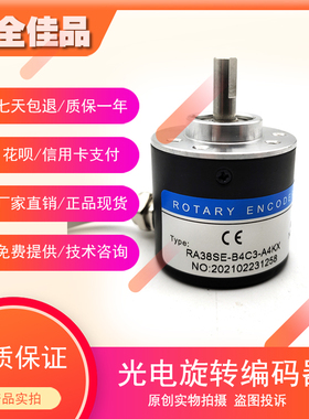 RA38SE-B4C3-A4KX增量式光电旋转编码器ROTARY ENCODER