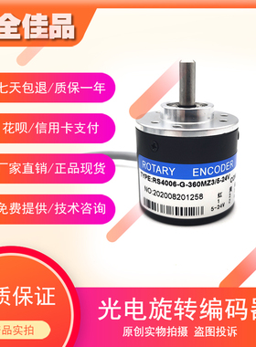 RS4006-G-360MZ3/5-24V工业自动化控制光电旋转编码器360P/R
