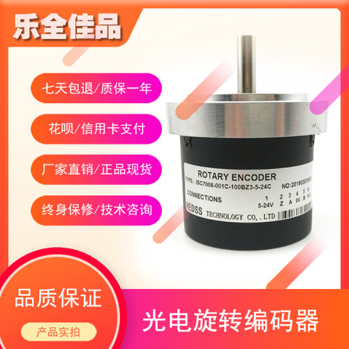 ISC7008-001C-100BZ3-5-24C光电旋转编码器增量式编码器全新现货