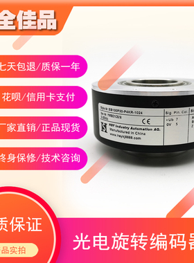 EB100P30-P4KR-1024工业自动化控制光电旋转编码器脉冲数1024P/R