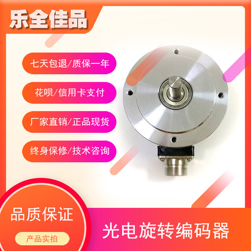 RTC70S-8C05L-1024BM-5M全新增量式光电旋转编码器质保一年