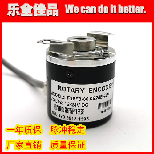 LF38F8-36.0S24EK2M增量式光电旋转编码器ROTARY ENCODER