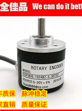 CSP38/6-1024BZ-5-30TG2工业自动化控制光电旋转编码器脉冲1024线