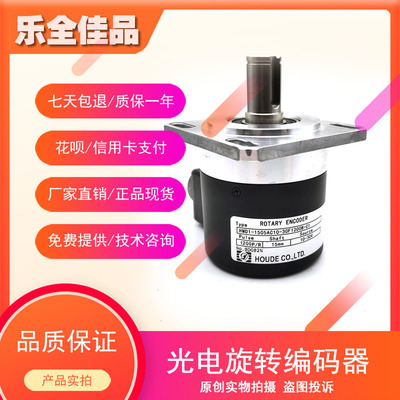 HMD1-1505AC10-30F1200B-C1高精度光电旋转编码器工业自动化控制