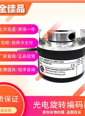 EB58F15-L5PR-1024工业自动化控制光电旋转编码器ROTARY ENCODER
