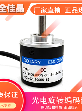 光电编码器ZSP3806实心轴PLC测速AB相100 200 360 400 600 1000线