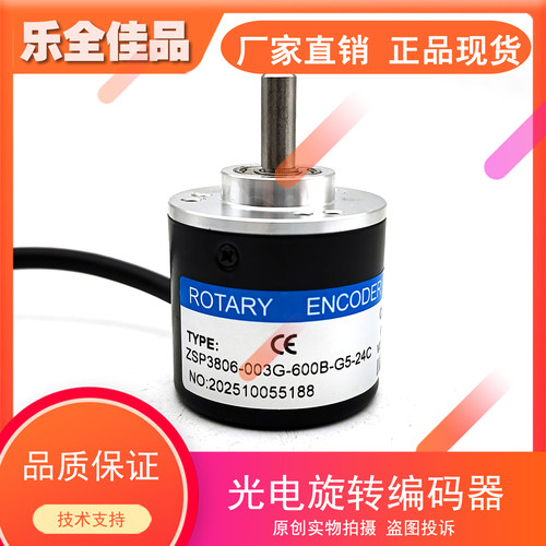 瑞普编码器光洋欧姆龙可替代