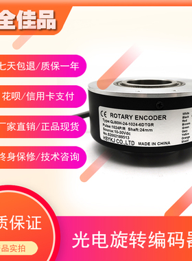 QJ80H-24-1024-6DTGR电梯光电旋转编码器脉冲数1024线全新