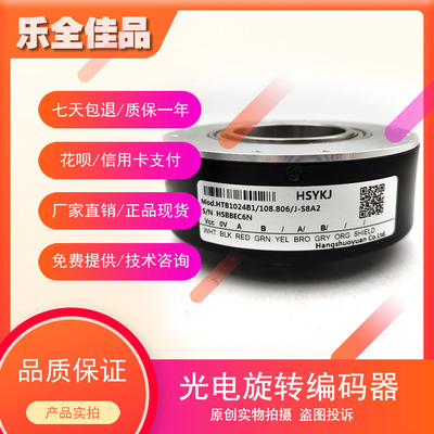 光电旋转编码器增量式