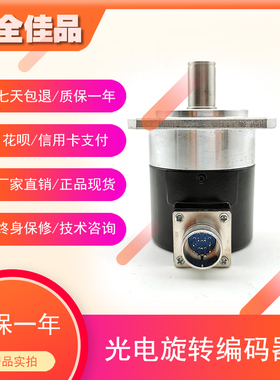 GFS15-LD-HG1024Z1-PG9高精度光电旋转编码器工业自动化控制