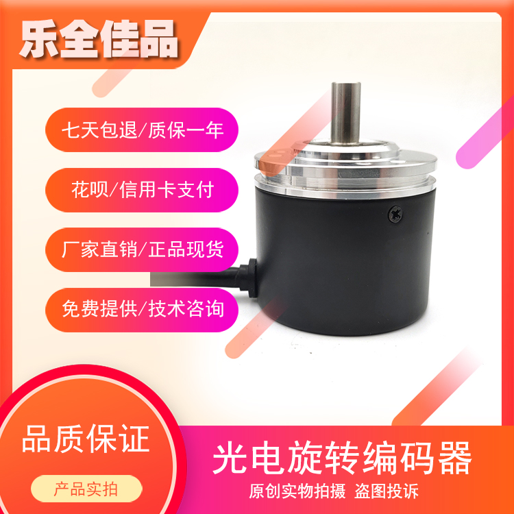 EC50A8-P6PR-5000全新增量式光电旋转编码器质保一年