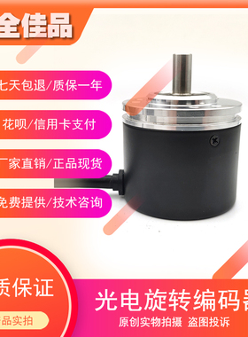 EB50B8-P6HA-300增量式光电旋转编码器ROTARY ENCODER