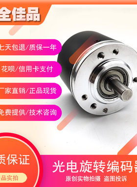 EB50B8-P4BR-1000.5M8200工业级高精度光电编码器ROTARY ENCODER