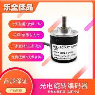 30FG3高精度光电旋转编码 CDT38 360BZ 器工业自动化控制
