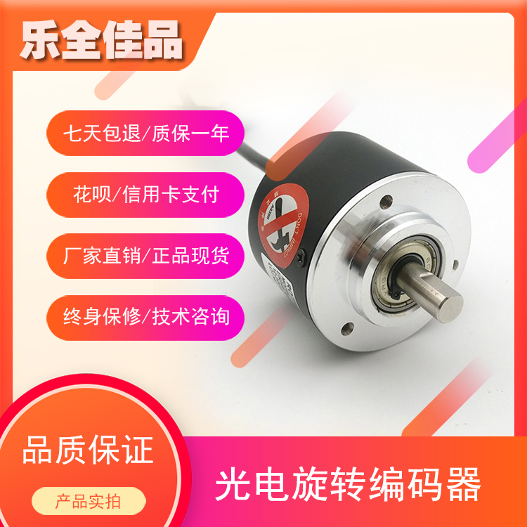 EX50S8-200BM-J24F-4M光电旋转编码器ROTARY ENCODER