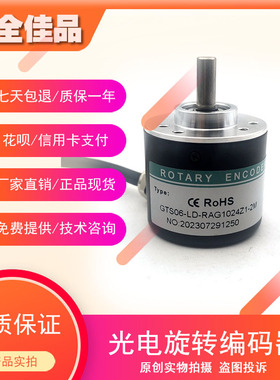 GTS06-LD-RAG1024Z1-2M高精度光电旋转编码器工业自动化控制