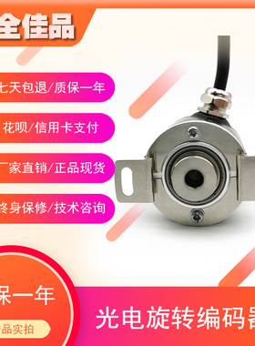 IHC38-08-2000-Z3P-CR2增量式光电旋转编码器质保一年