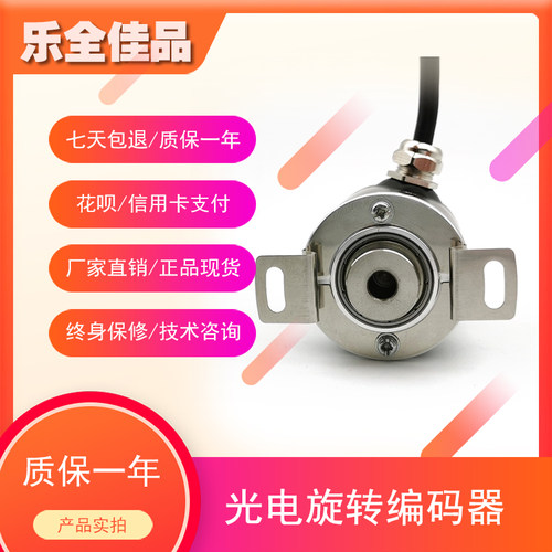 LR38K-L8G8-30F600PR3T2自动化设备光电旋转编码器质保一年