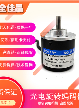 R38S-6G5-26C-360BM-2M工业自动化控制光电旋转编码器脉冲数360线
