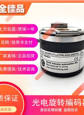 EC50P13T-L5TPR-5000.6MGT01全新光电旋转编码器ROTARY ENCODER