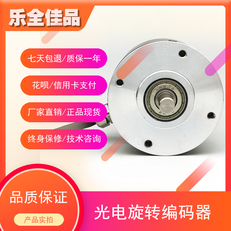 A-LEC-D6-102.4BM-G15E-1M工业级高精度光电旋转编码器100BM 60BM