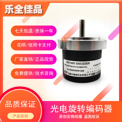 ZSP708-I01C1024BZ3/05L工业自动化控制光电旋转编码器1024P/R