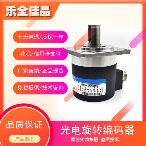HTF6015-CY-1024BM/5L-LW全新数控机床主轴光电旋转编码器1200BM
