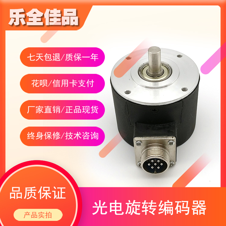 ZSP6.208-201C5 60BZ2/12F(k)切纸机专用光电旋转编码器