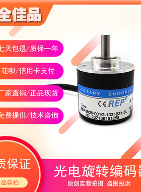 ZSP3806-001G-1024BZ1-5L工业级高精度光电编码器ROTARY ENCODER