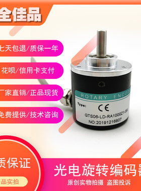 GTS06-LD-RA1000Z1-5M光电编码器100 200 360 500 600 1024 2000