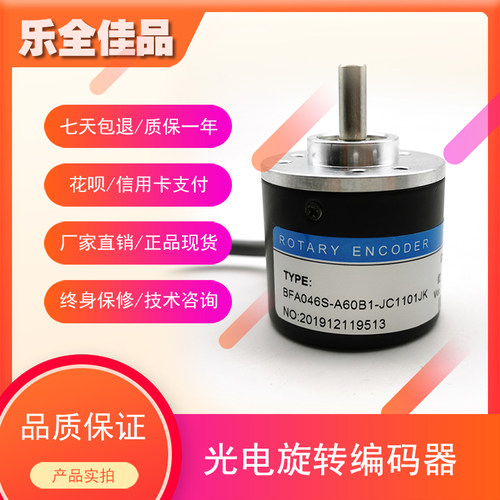 BFA046S-A60B1-JC1101JK工业自动化控制光电旋转编码器