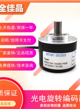 MS5210G-1000BM-P526自动化设备光电旋转编码器质保一年