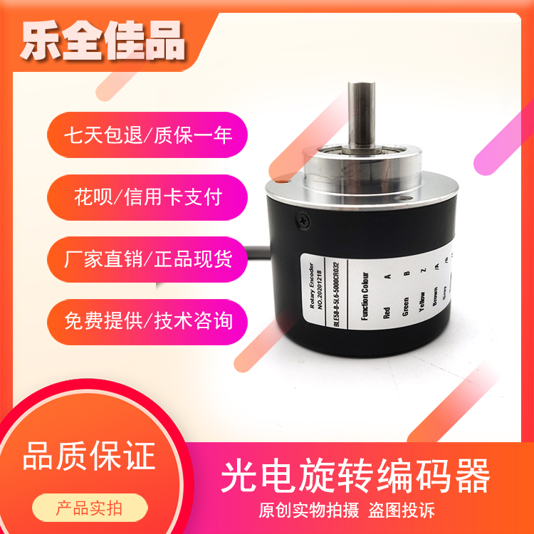 BLE58-8-5L6-5000CR032高精度光电旋转编码器ROTARY ENCODER