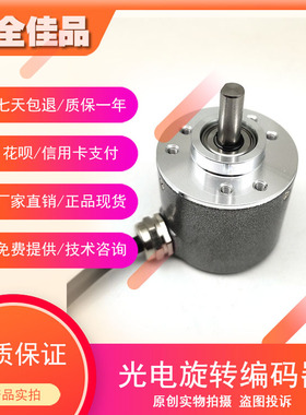 N38S6-360PKVC3-P1510D增量式光电旋转编码器P150C