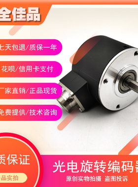 HTS6208-C-100BM/11-26FK工业级高精度光电编码器ROTARY ENCODER