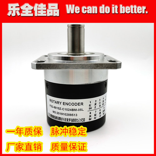 FS2-6815-C1024BM-05L数控车床主轴光电旋转编码器ROTARY ENCODER