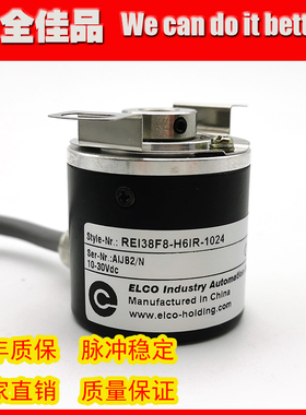 REI38F8-H6IR-1024工业自动化控制光电旋转编码器脉冲数1024P/R
