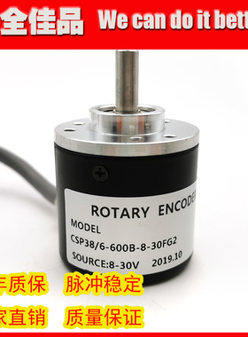 CSP38/6-600B-8-30FG2工业自动化控制光电旋转编码器实心轴6mm