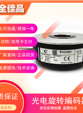 ETF100-H 850188Z-25托菲编码器国产替代品 保修一年600PPR 1024