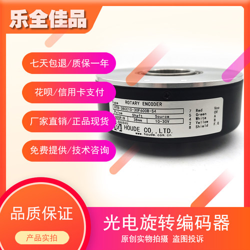 HTB-38CC10-30F600B-S4工业级高精度光电编码器ROTARY ENCODER