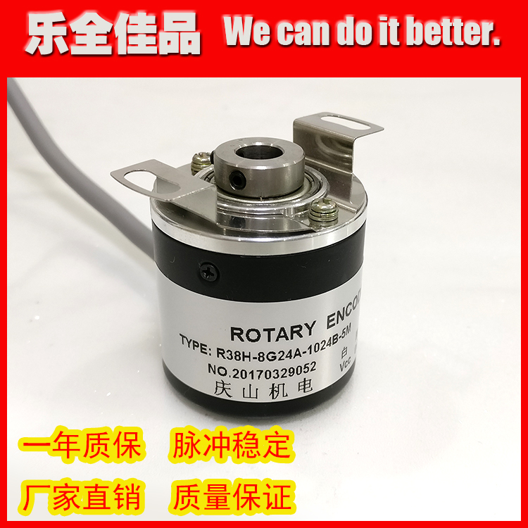 R38H-8G24A-1024B-5M光电旋转编码器轴径8mm1024线庆山机电