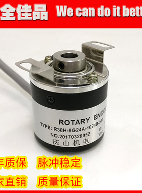 R38H-8G24A-1024B-5M光电旋转编码器轴径8mm1024线庆山机电