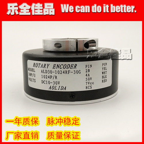 ALD30-1024RF-30G电梯旋转编码器1024线AOLIDA光电旋转编码器30J