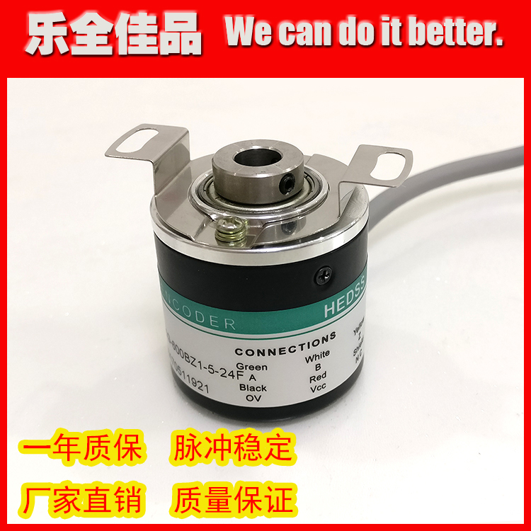 海德IHC3808-001G-600BZ1-5-24C光电旋转编码器 ROTARY ENCODER