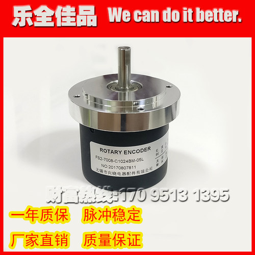 FS2-7008-C1024BM-05L光电旋转编码器1024线轴8mm全新现货