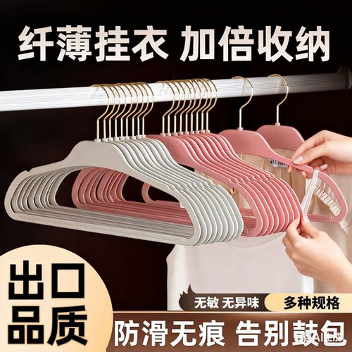 橡胶漆衣架液态硅胶衣架儿童手感漆无痕家用非植绒防滑晾衣挂衣